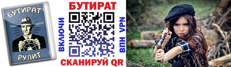 БУТИРАТ вода  mega ссылка  Великий Устюг 