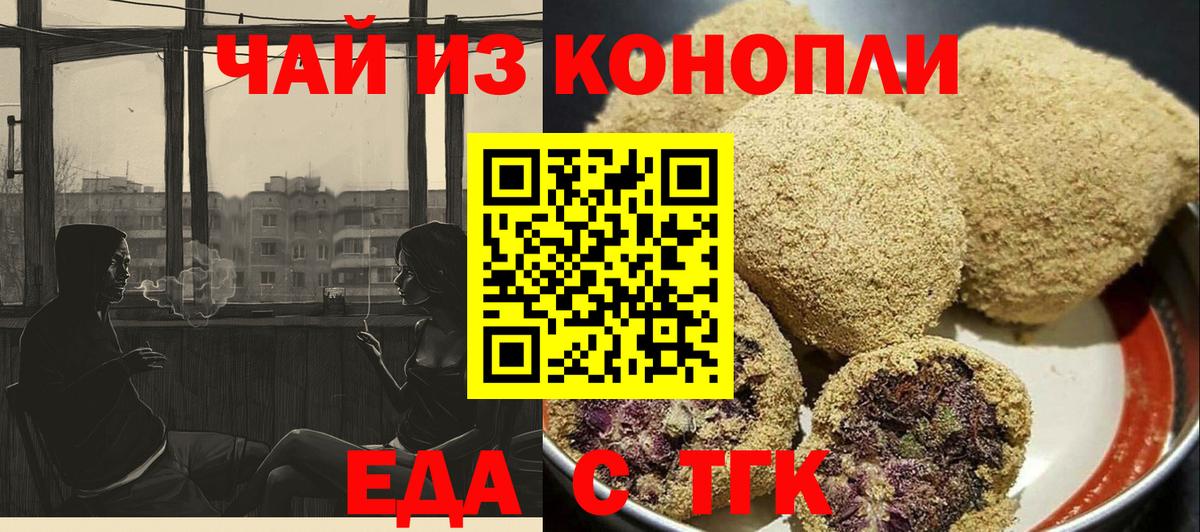 Cannafood конопля  Великий Устюг 