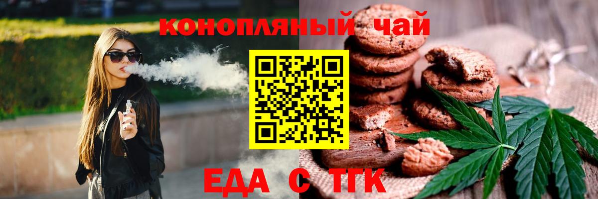Cannafood конопля  Вход с VPN  Великий Устюг 