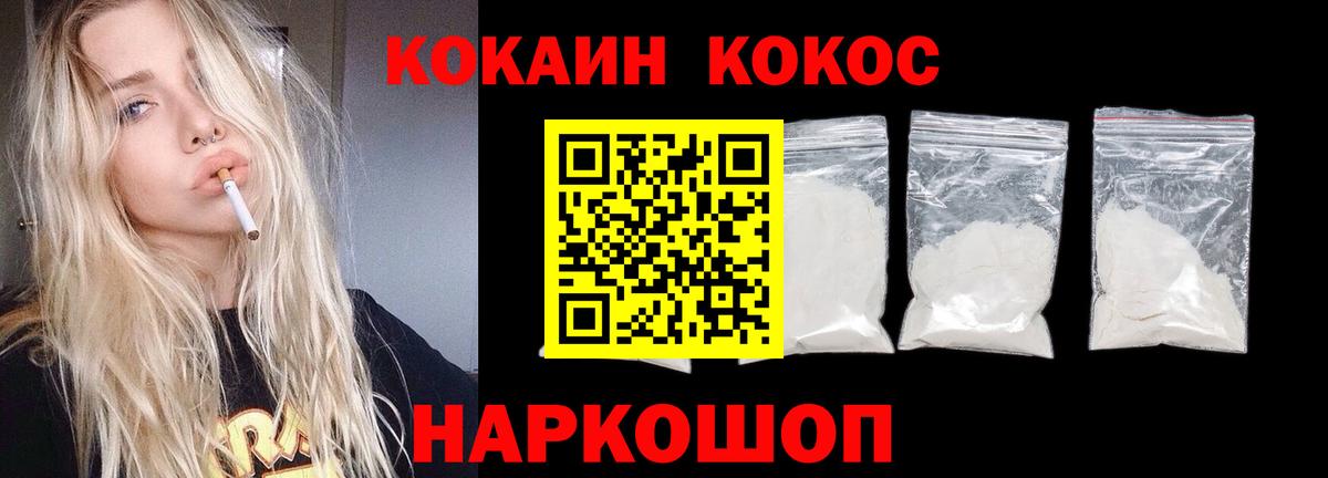 Кокаин Columbia Великий Устюг