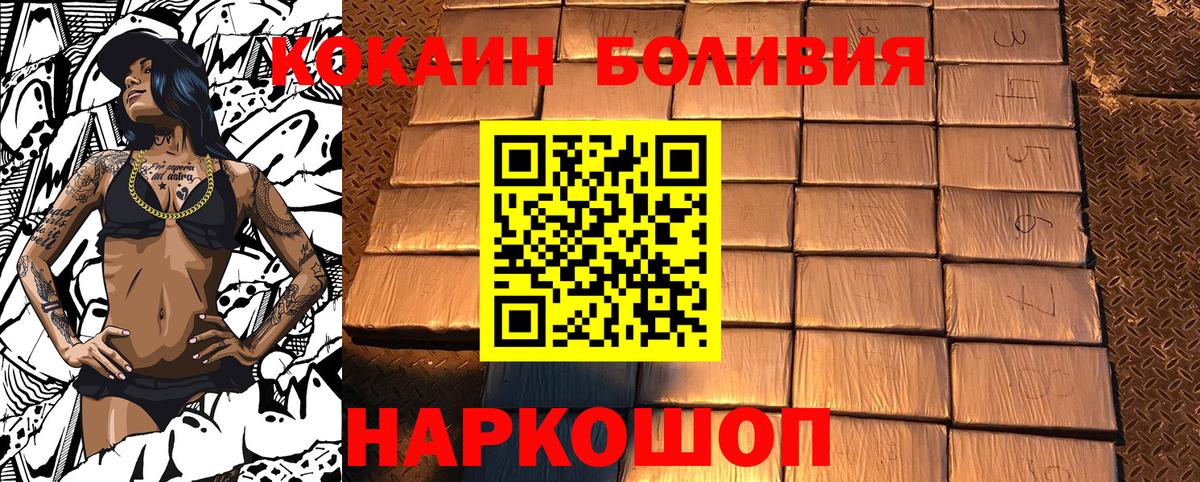 Кокаин  Вход с VPN  Cocaine 98%  Великий Устюг  Cocaine Колумбийский 