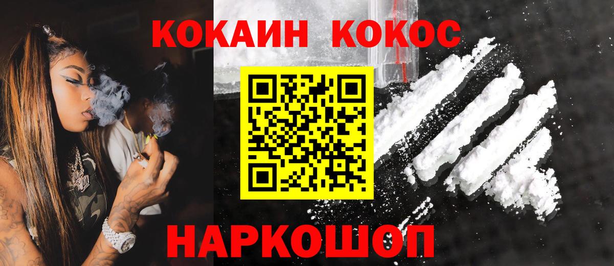 Cocaine Боливия Великий Устюг
