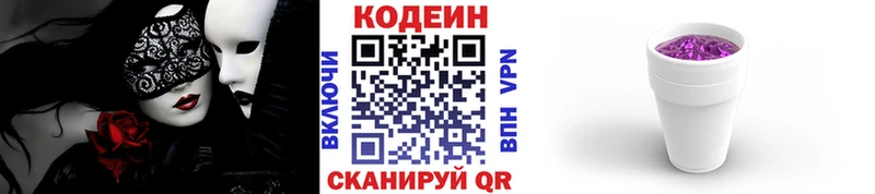 Кодеиновый сироп Lean напиток Lean (лин)  Великий Устюг 