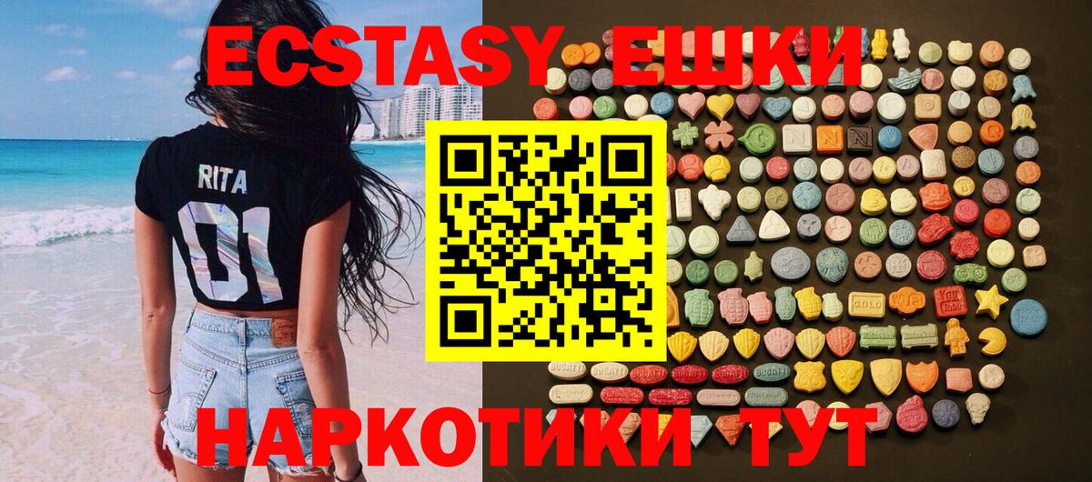 Ecstasy 280 MDMA Великий Устюг