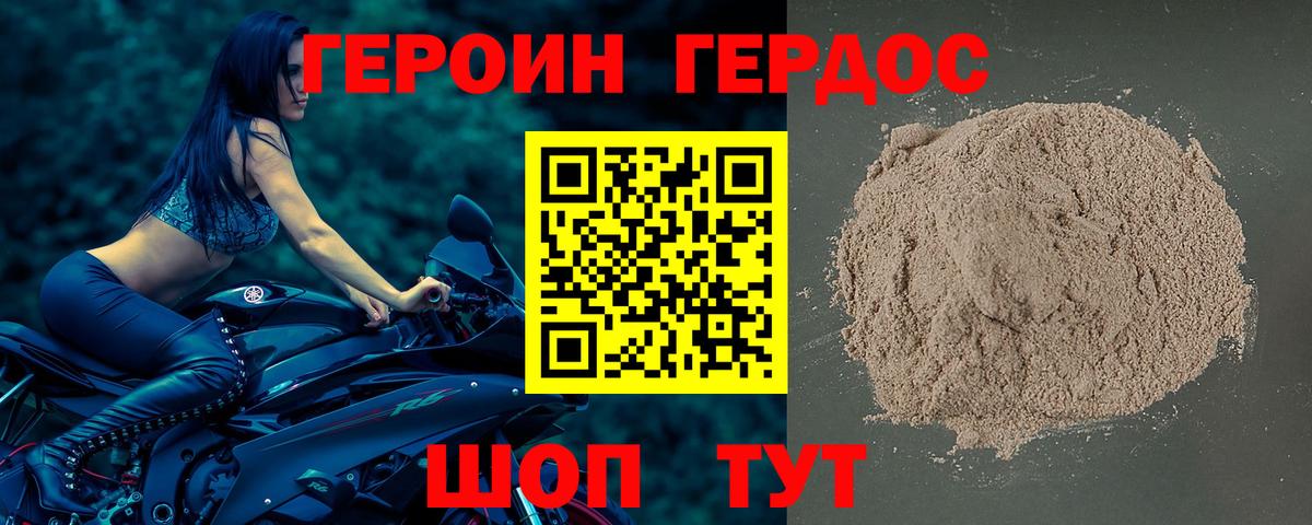 Великий Устюг  Героин гречка  Вход с VPN 