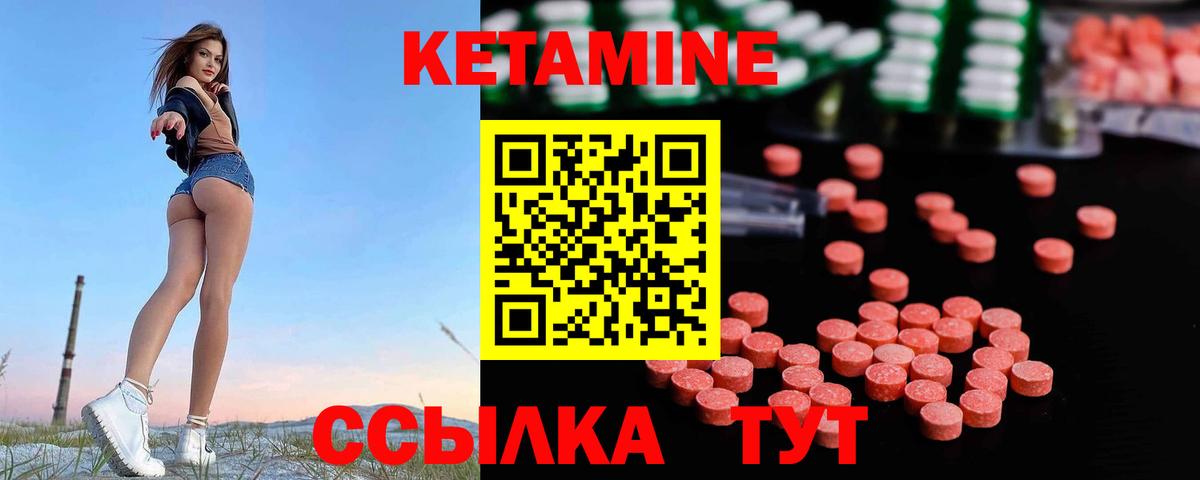 КЕТАМИН ketamine  КЕТАМИН ketamine  Великий Устюг 