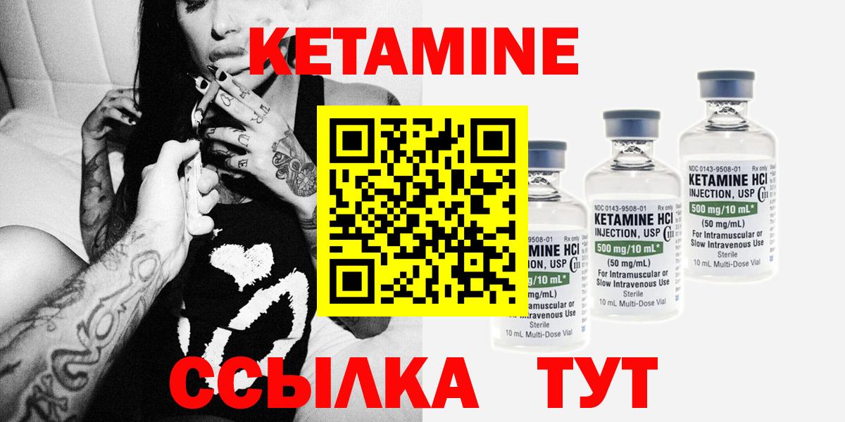 Кетамин ketamine Великий Устюг
