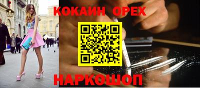 кокаин премиум Гатчина