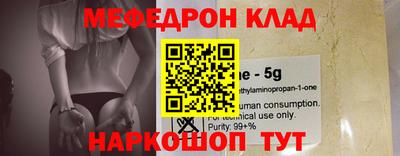 мефедрон VHQ Брянск