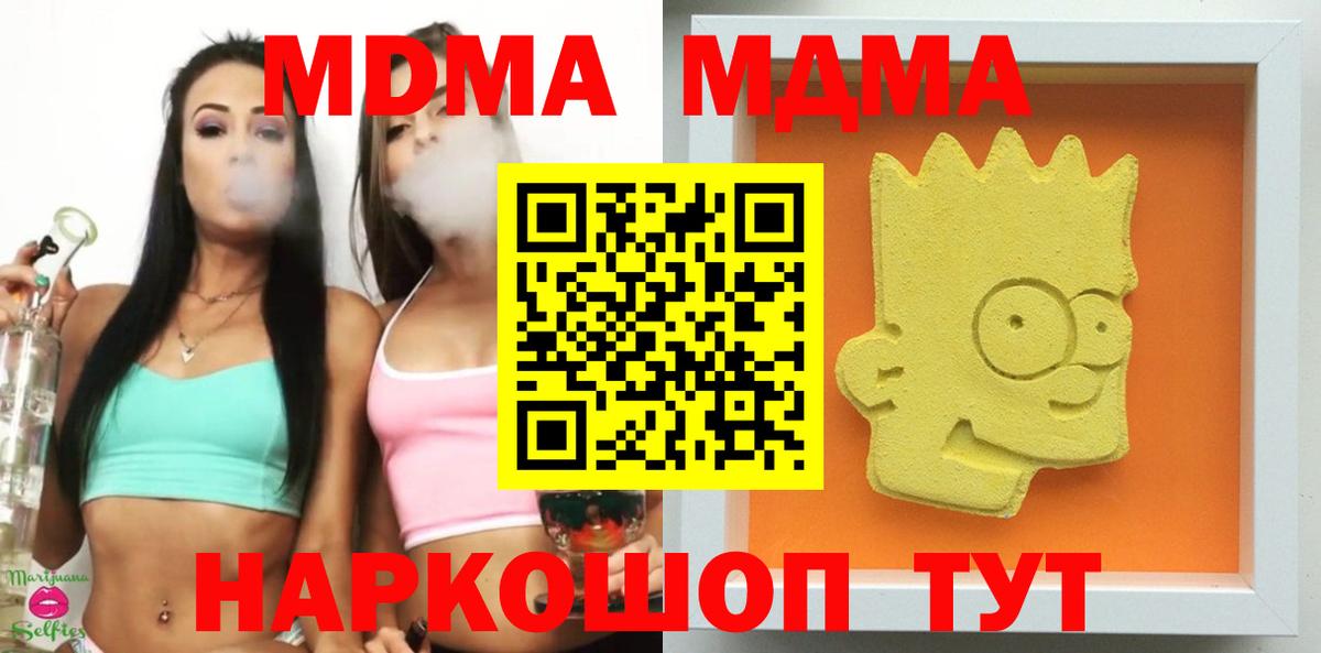 MDMA VHQ  МДМА кристаллы  Вход с VPN  Великий Устюг 