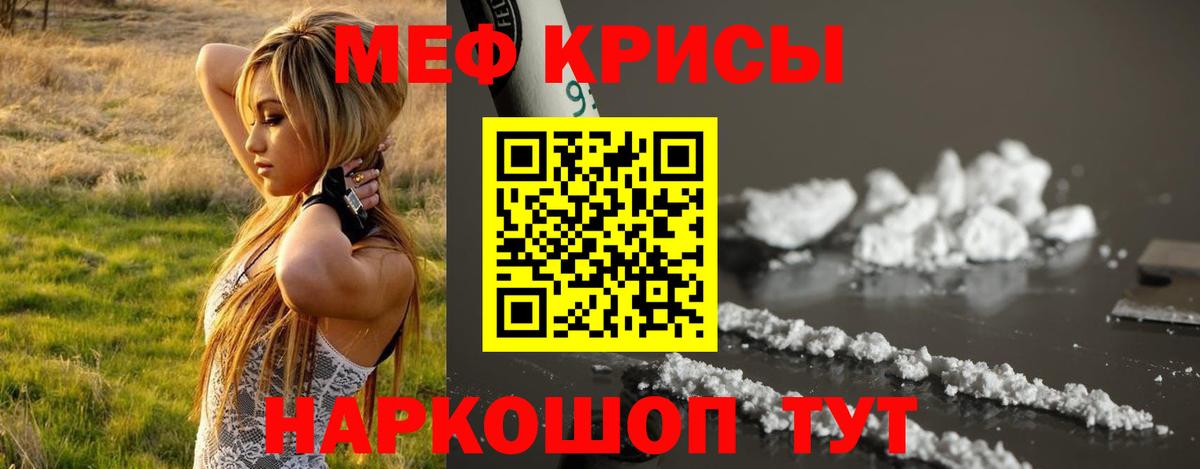 МЯУ-МЯУ мука  Меф  Вход с VPN  Великий Устюг  Меф mephedrone 