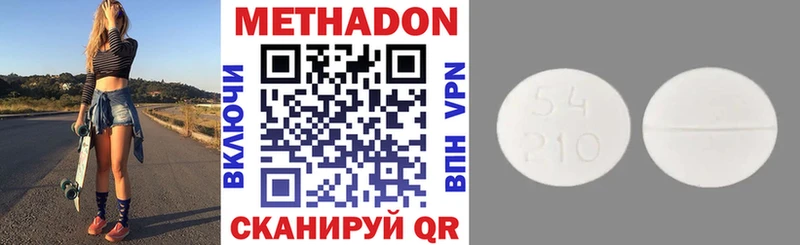цена наркотик  даркнет состав  МЕТАДОН VHQ  Великий Устюг 
