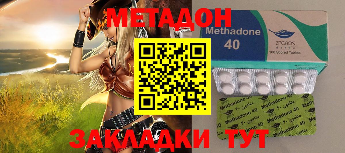 МЕТАДОН VHQ  Метадон мёд  Вход с VPN  Великий Устюг 