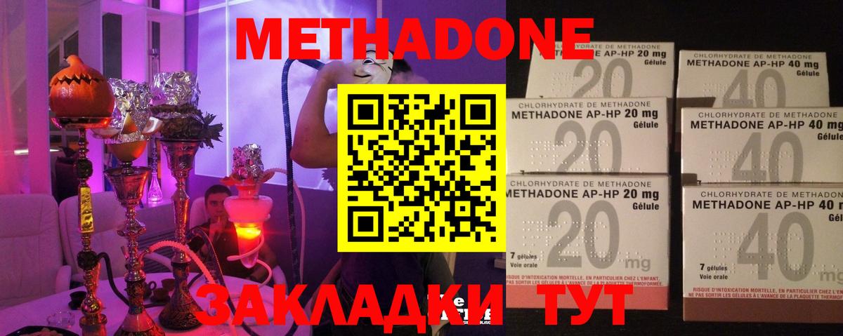 Метадон белоснежный  Великий Устюг 