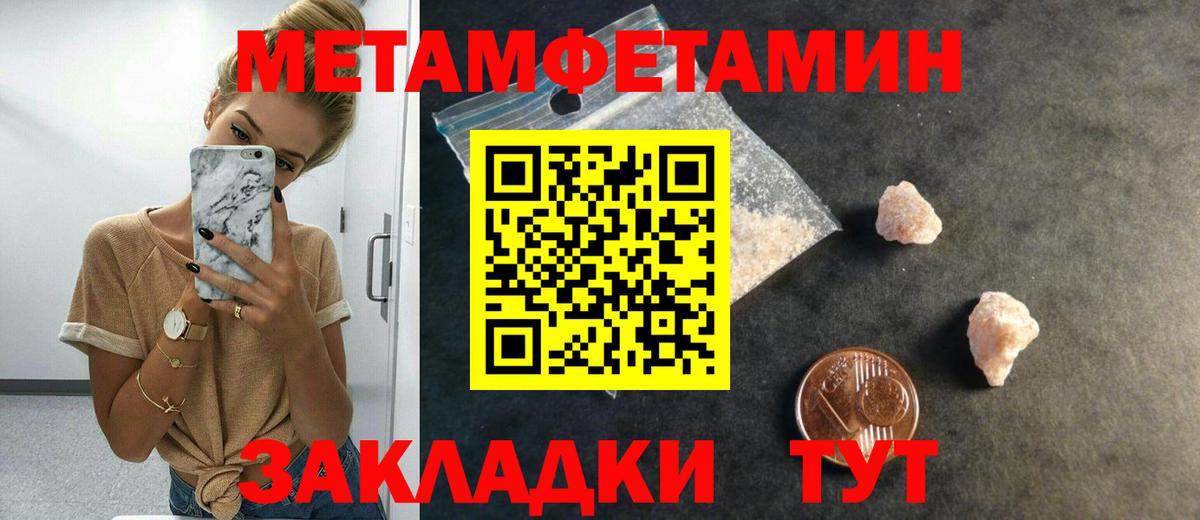 МЕТАМФЕТАМИН витя Великий Устюг