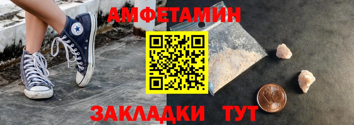 Метамфетамин мет  Метамфетамин  Великий Устюг  Вход с VPN 