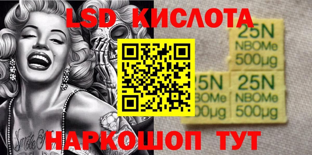 Марки 25I-NBOMe 1500мкг  Великий Устюг  Марки 25I-NBOMe 1500мкг 