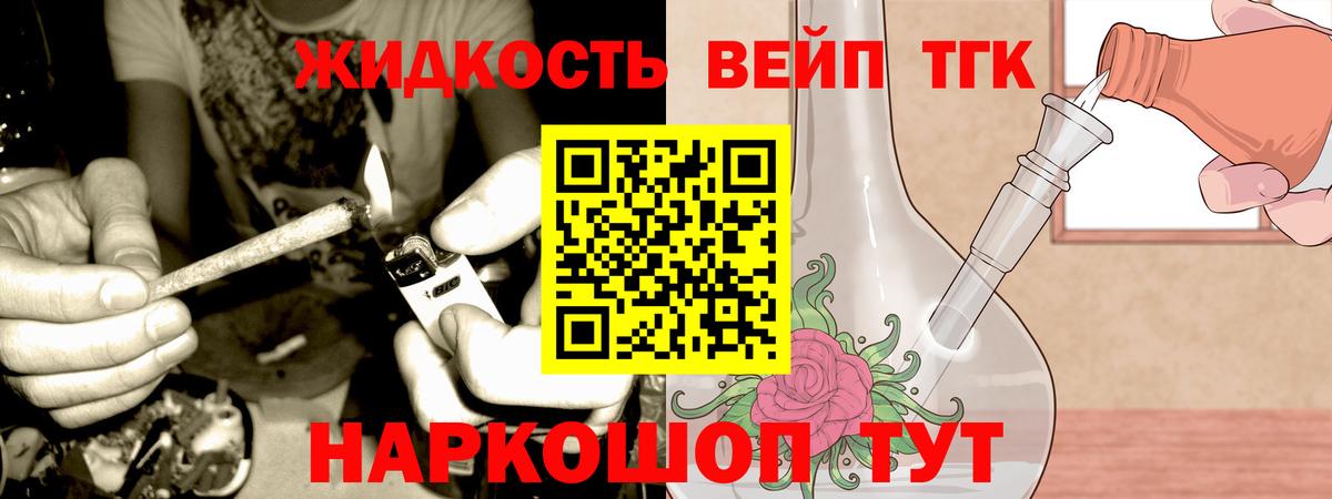 ТГК вейп  Великий Устюг  Дистиллят ТГК Wax 