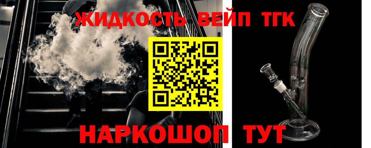 ТГК THC oil Великий Устюг